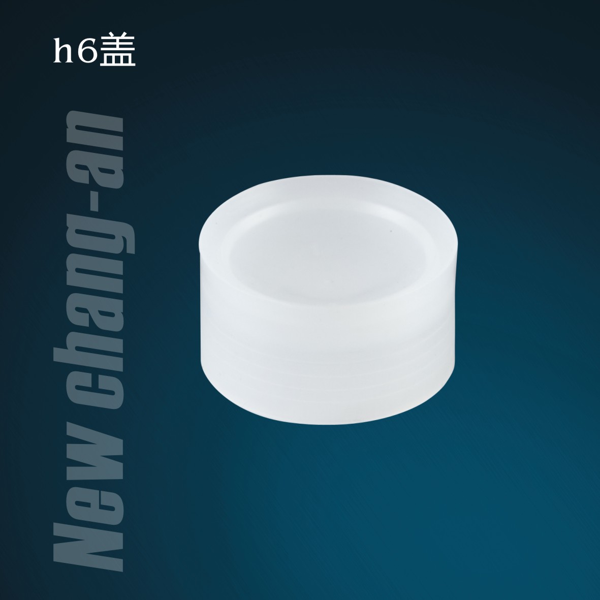 h6盖